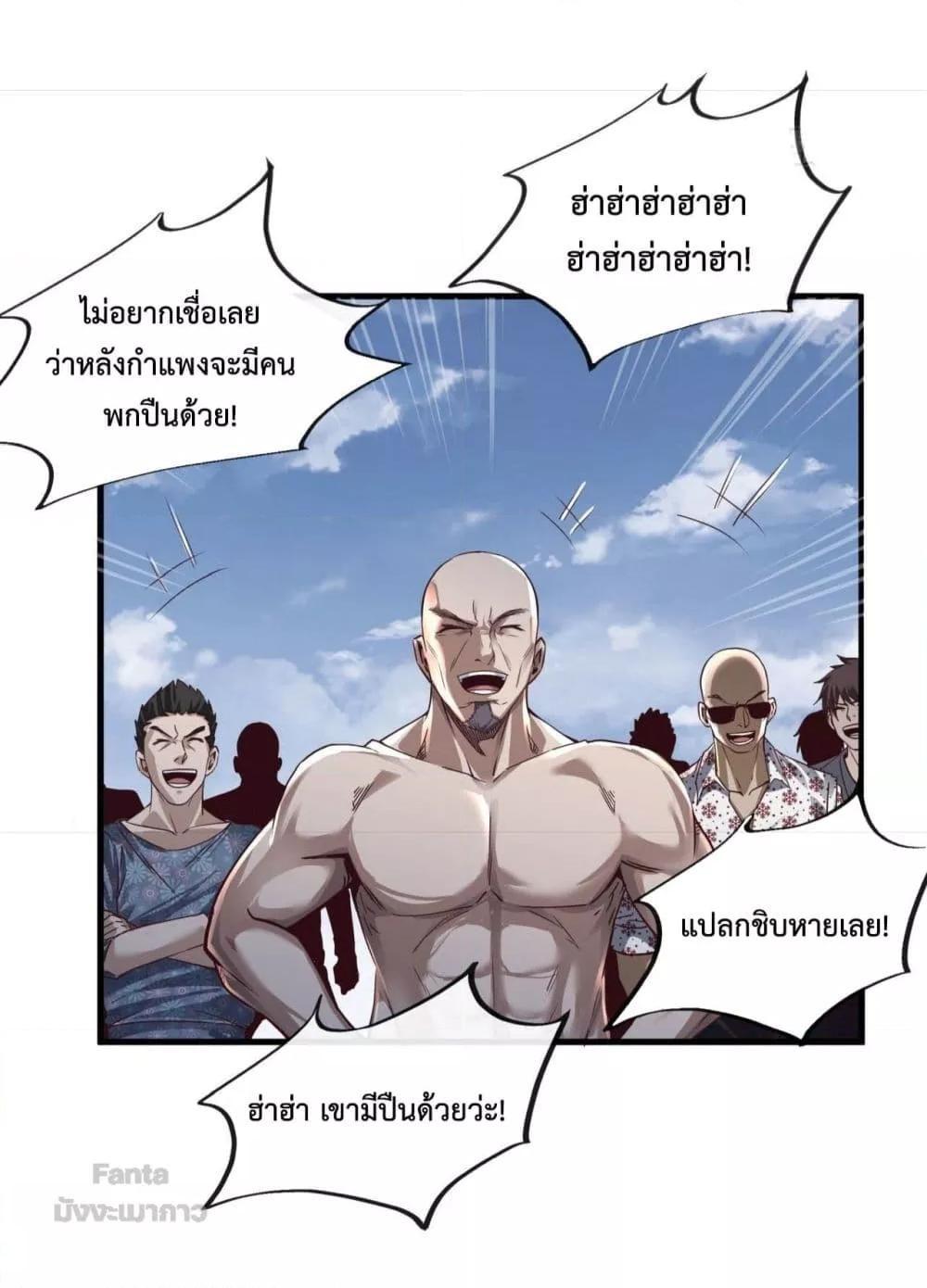 Start Of The Red Moon ตอนที่ 13 28