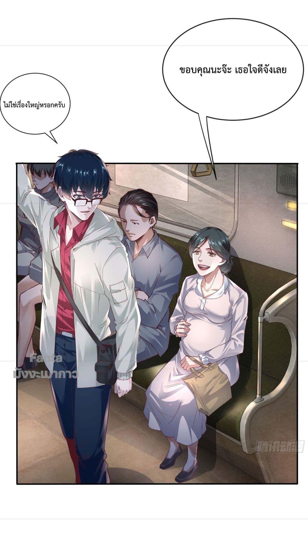 Start Of The Red Moon ตอนที่ 2 28