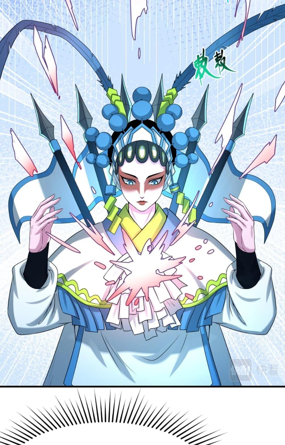 The Age of Ghost Spirits ตอนที่ 35 28