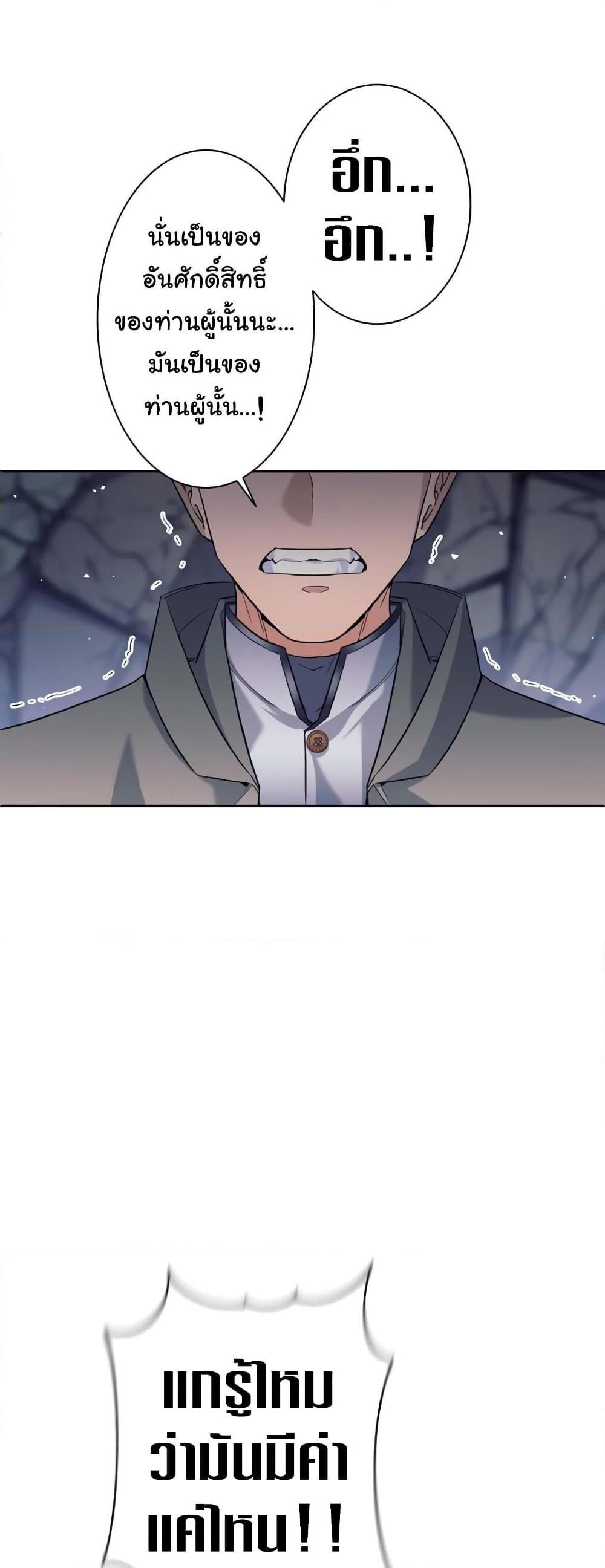 I Quit the Hero’s Party ตอนที่ 21 28