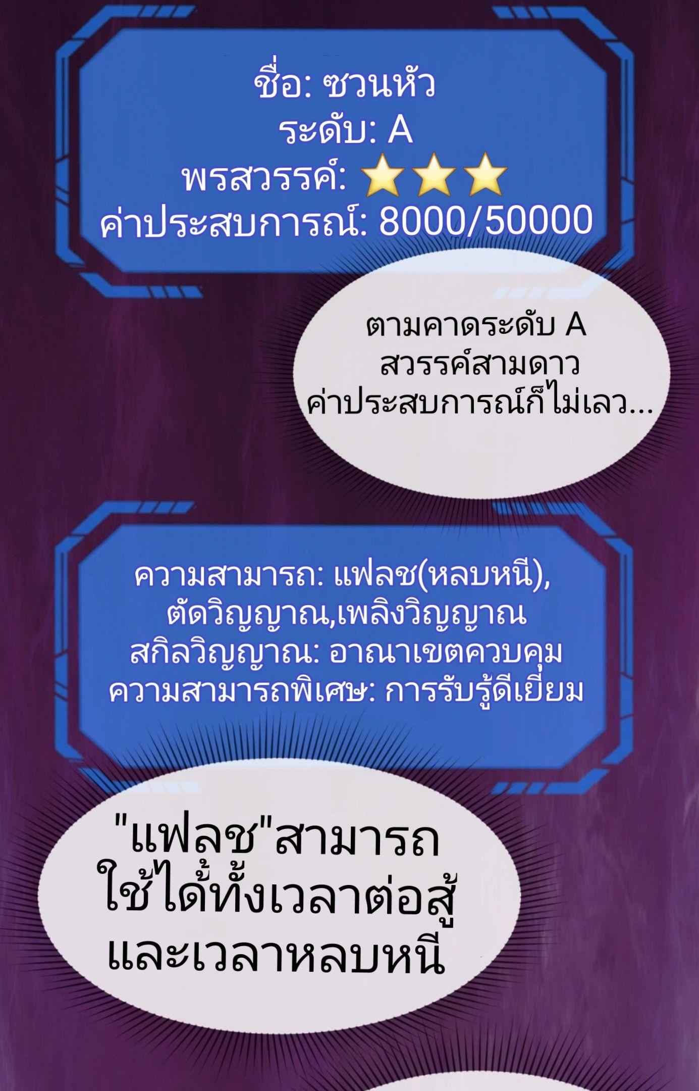 The Age of Ghost Spirits ตอนที่ 17 28