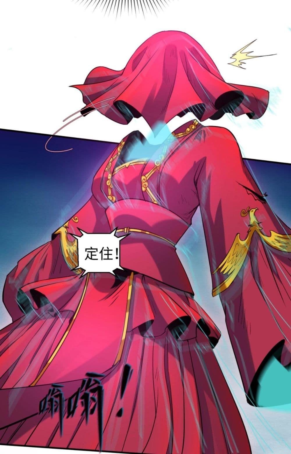 The Age of Ghost Spirits ตอนที่ 13 28