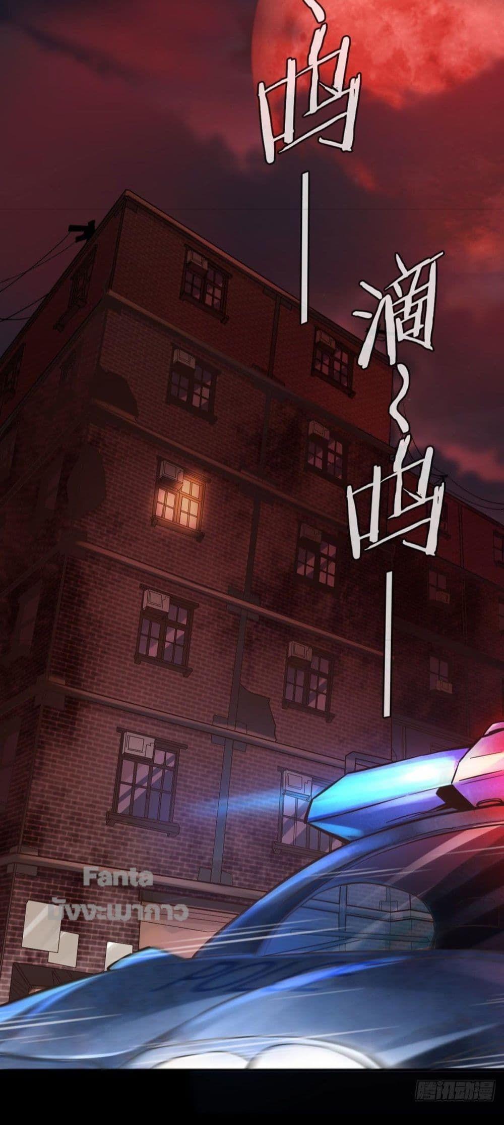 Start Of The Red Moon ตอนที่ 1 28