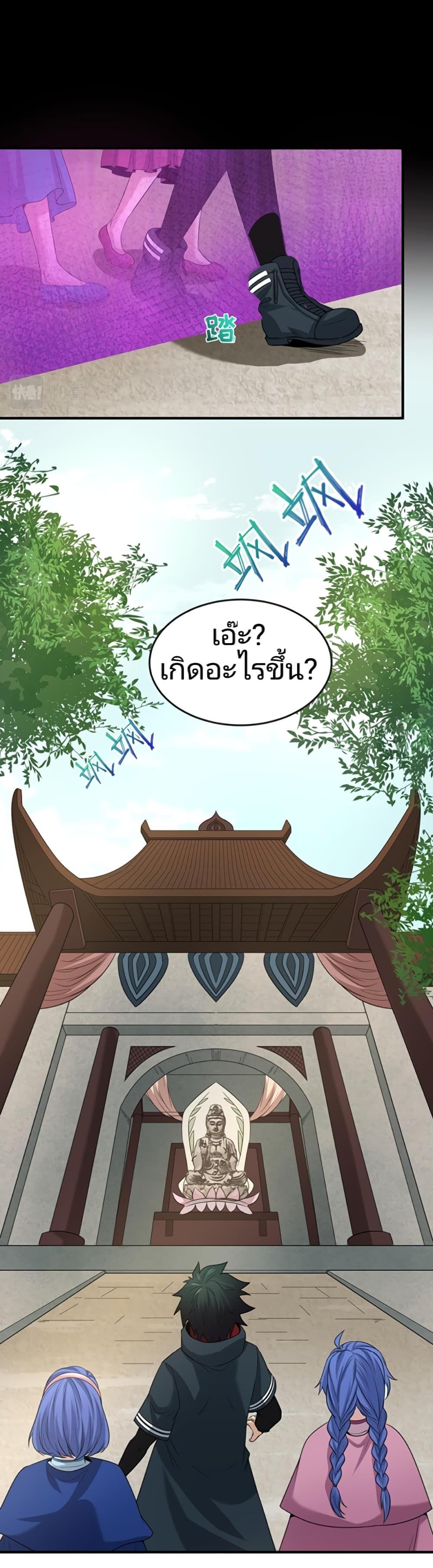 The Age of Ghost Spirits ตอนที่ 43 28