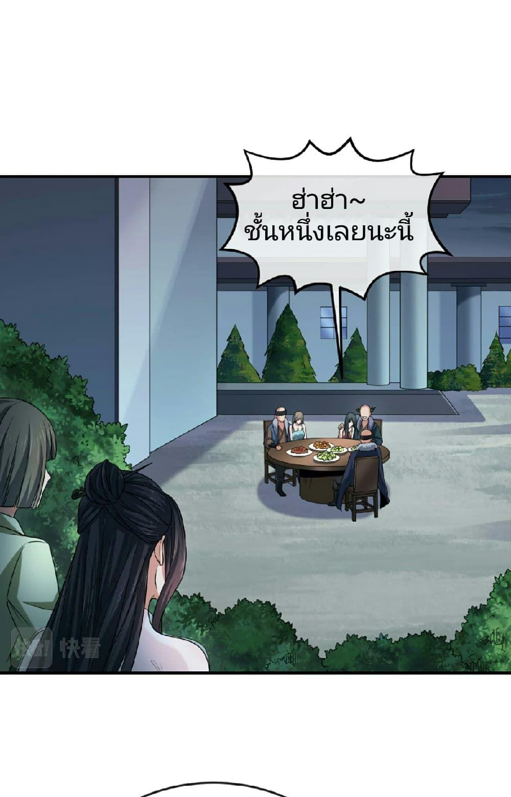 The Age of Ghost Spirits ตอนที่ 60 28