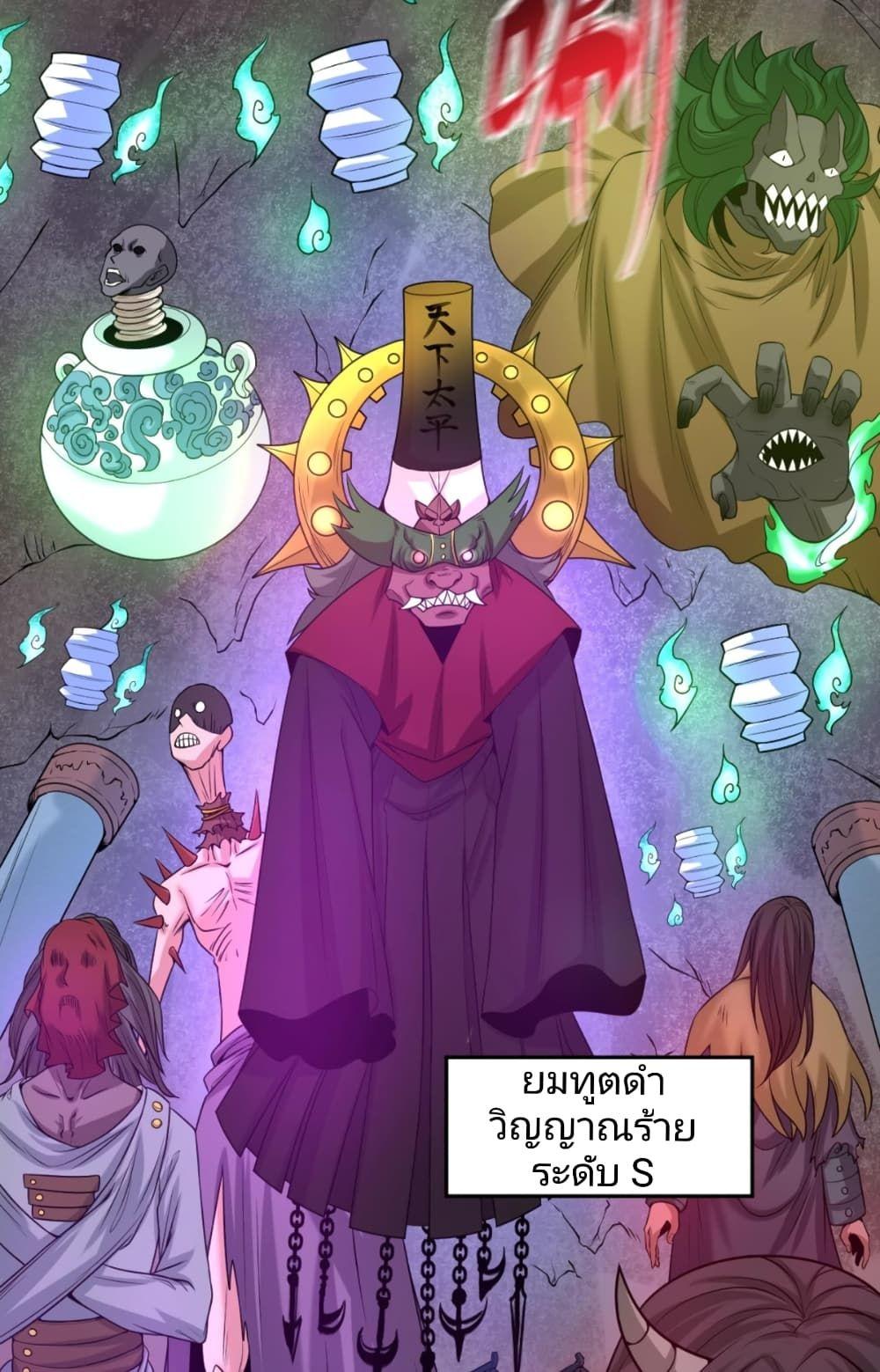 The Age of Ghost Spirits ตอนที่ 29 28