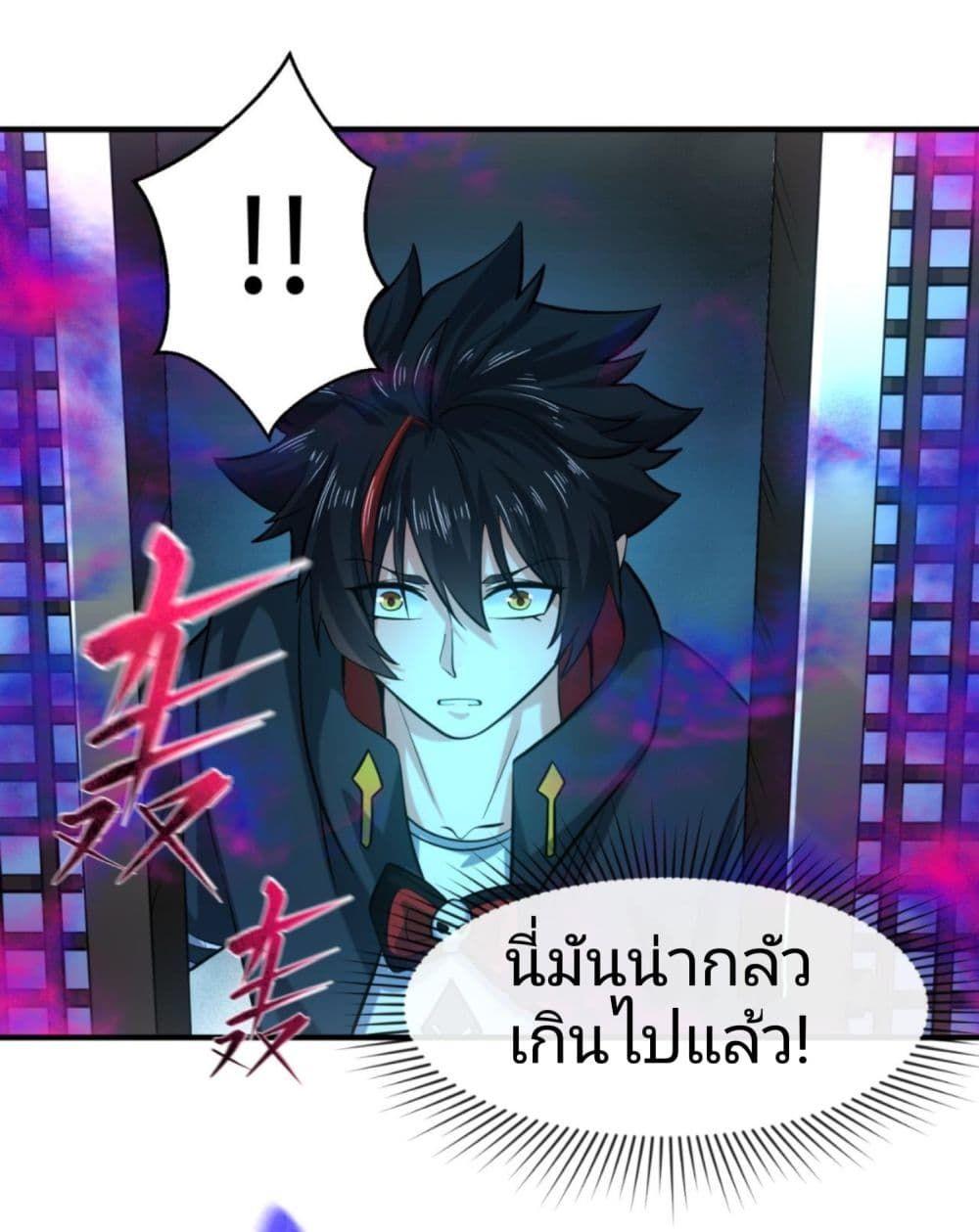 The Age of Ghost Spirits ตอนที่ 47 28