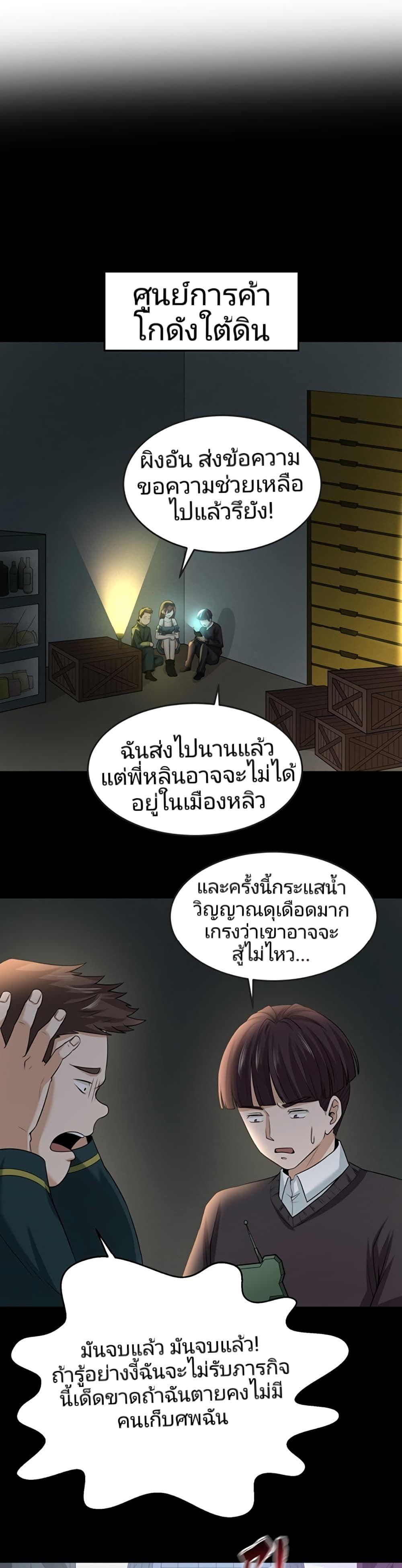 The Age of Ghost Spirits ตอนที่ 31 28