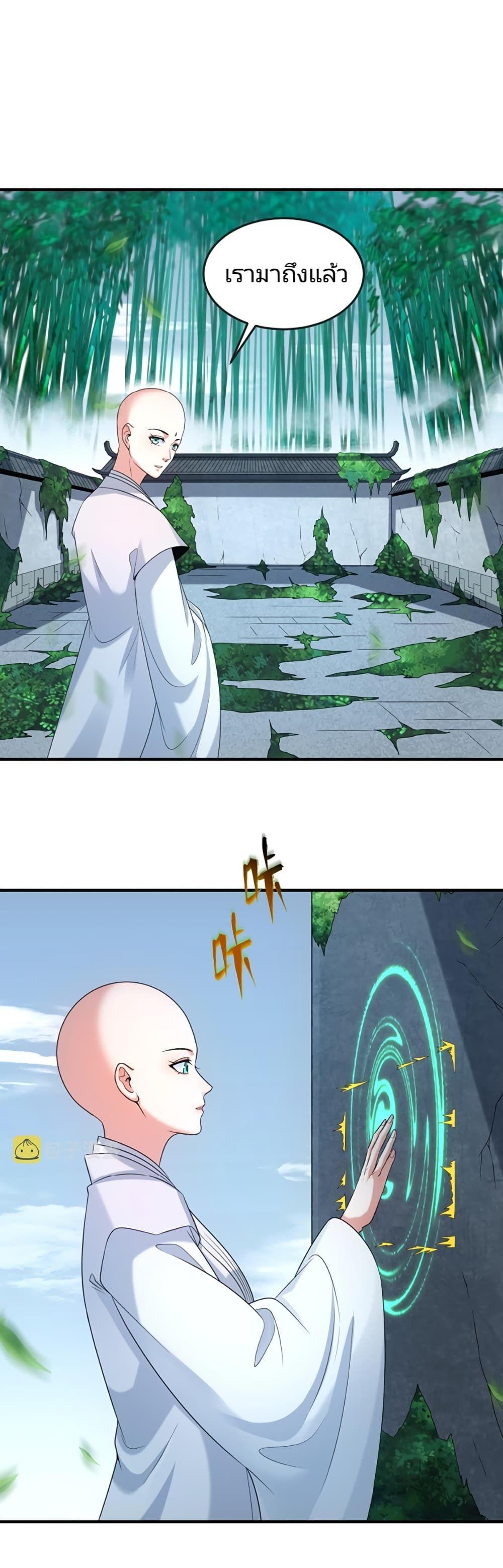 The Age of Ghost Spirits ตอนที่ 45 28