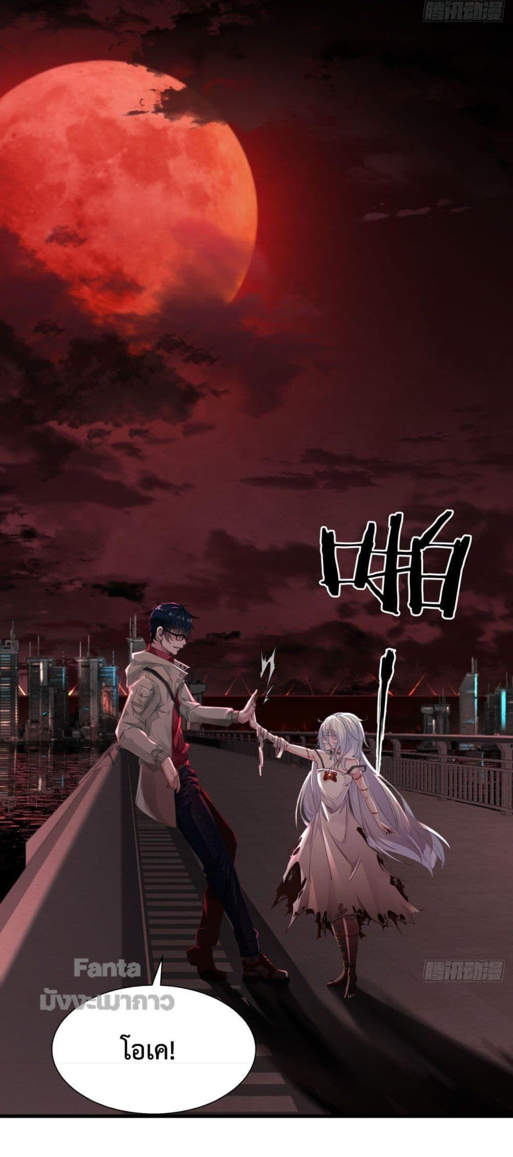 Start Of The Red Moon ตอนที่ 9 28
