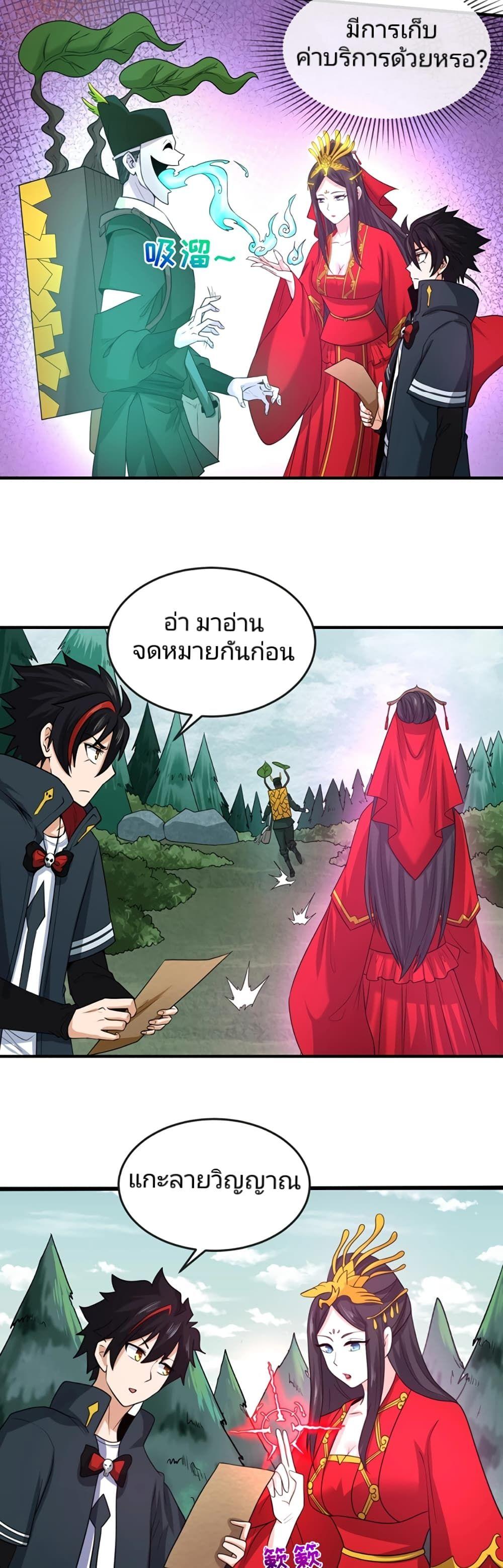 The Age of Ghost Spirits ตอนที่ 27 28