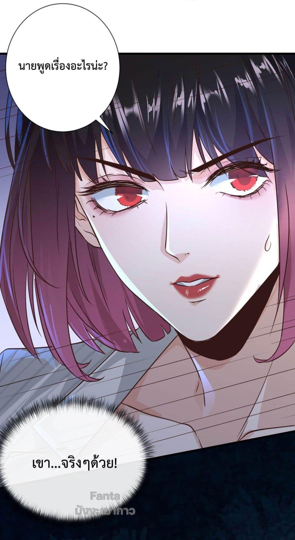 Start Of The Red Moon ตอนที่ 7 28