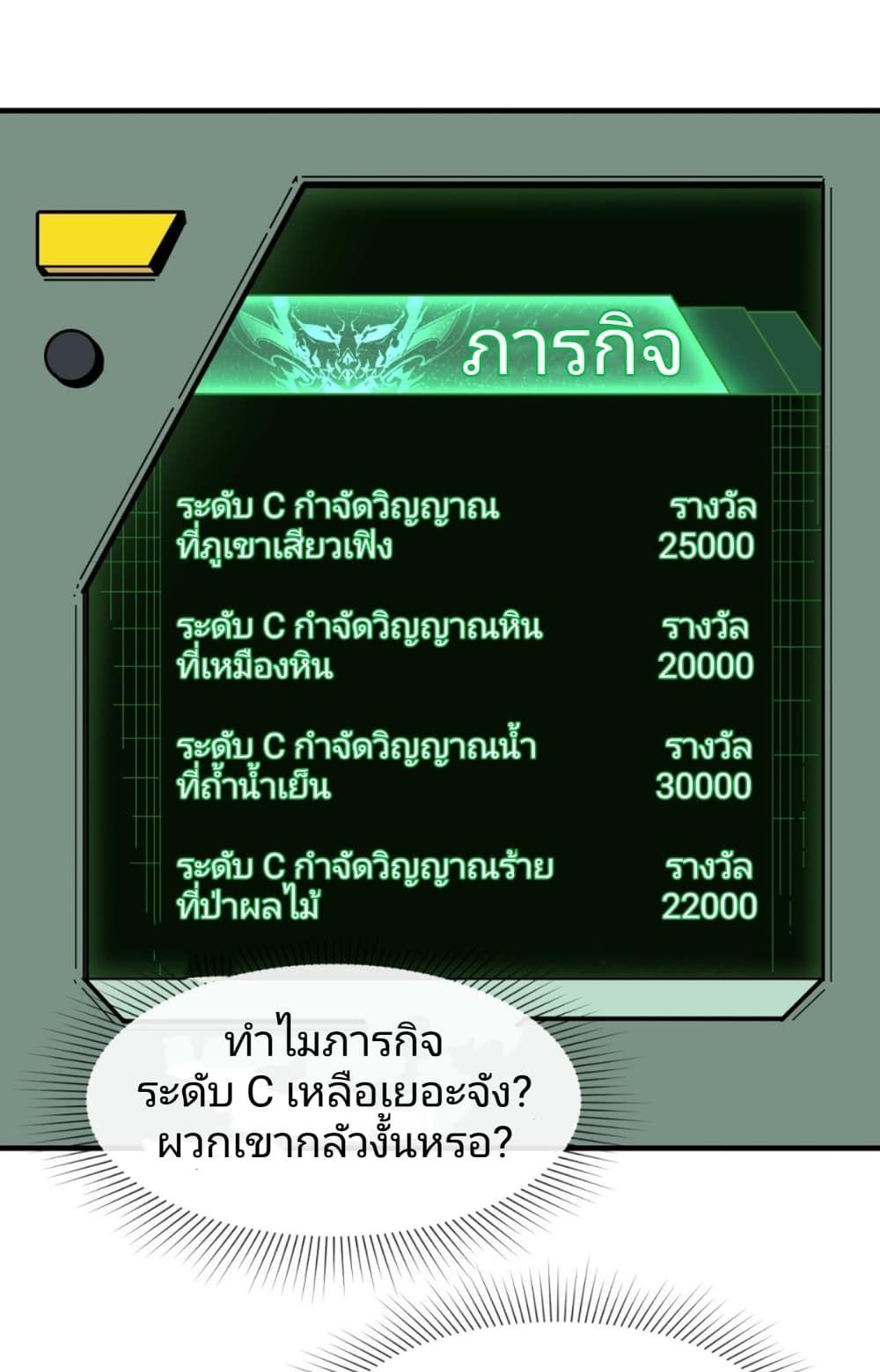 The Age of Ghost Spirits ตอนที่ 8 28