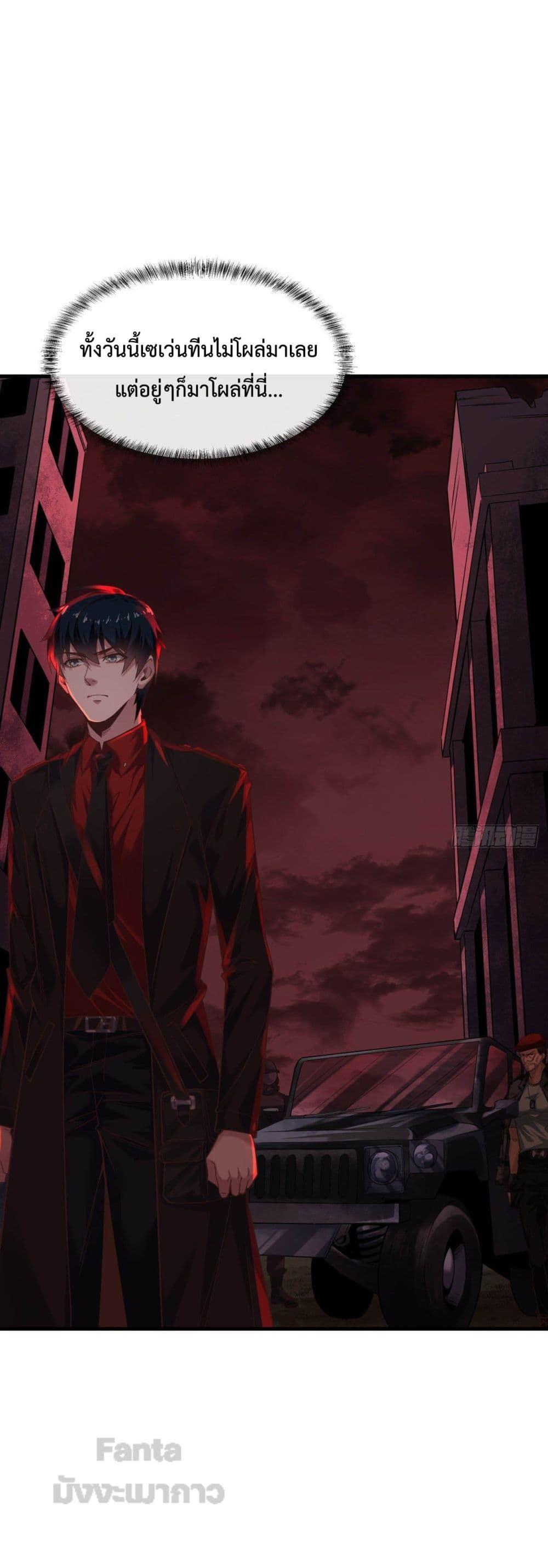 Start Of The Red Moon ตอนที่ 16 28