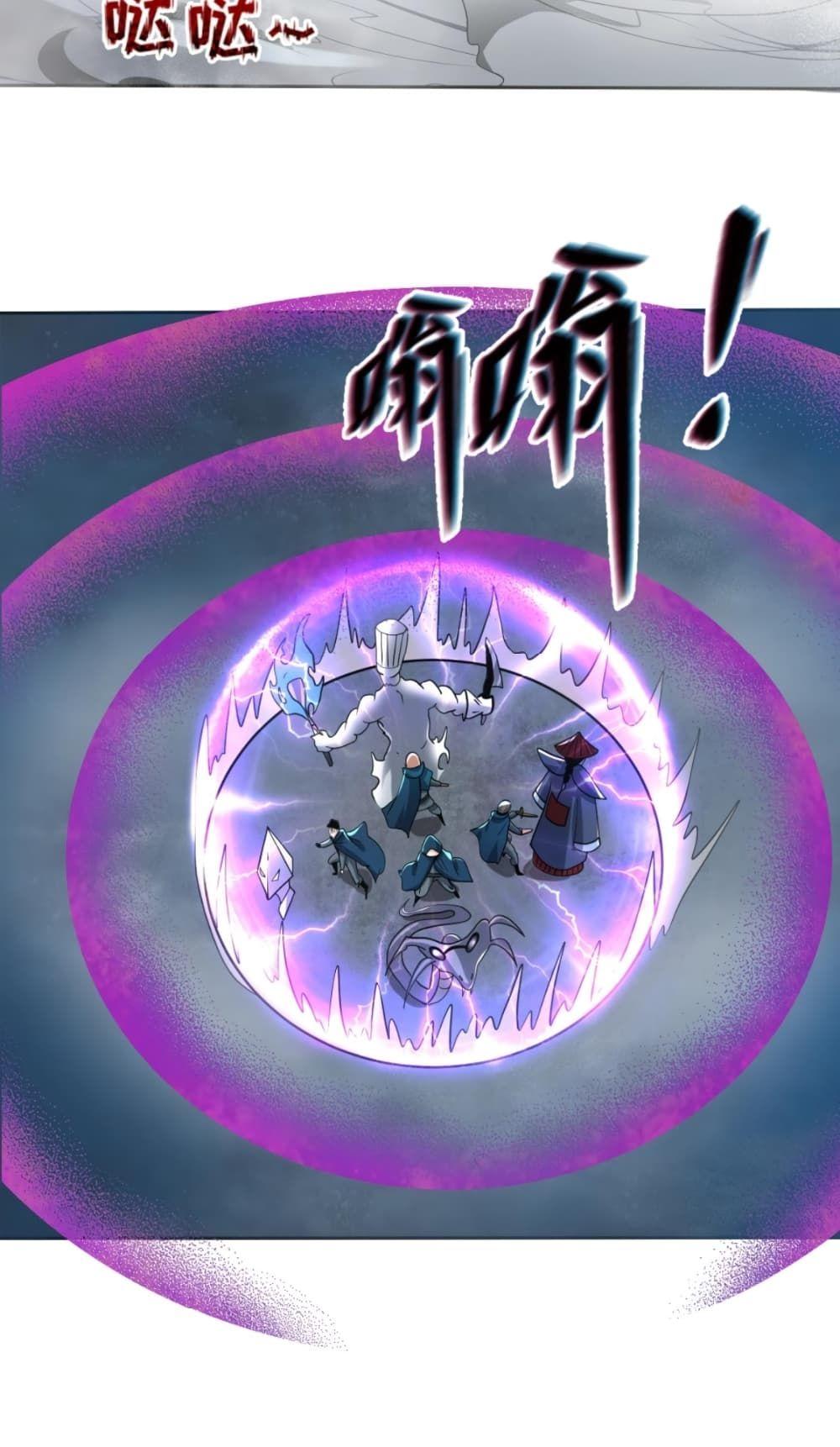 The Age of Ghost Spirits ตอนที่ 20 28