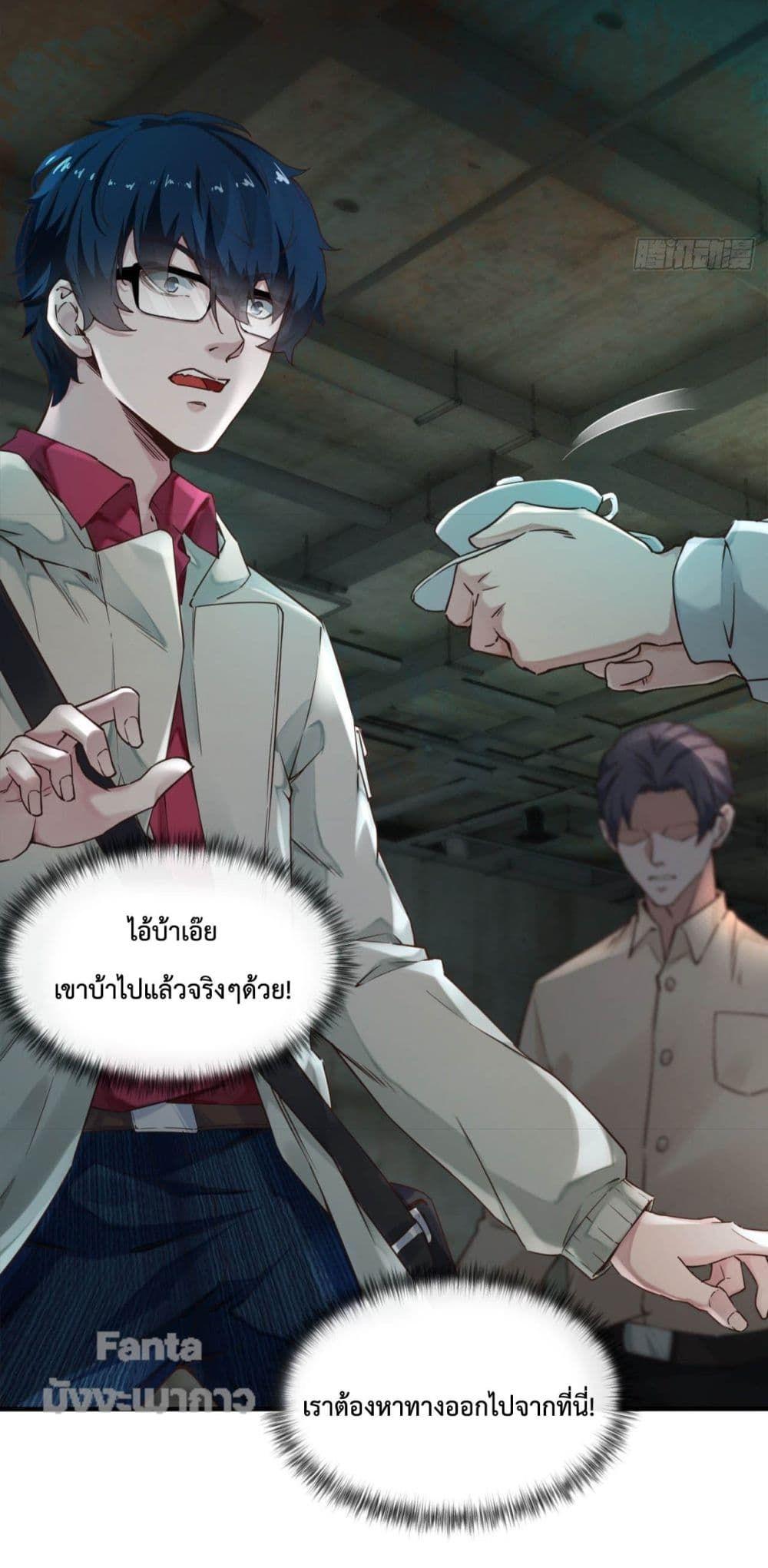 Start Of The Red Moon ตอนที่ 3 28