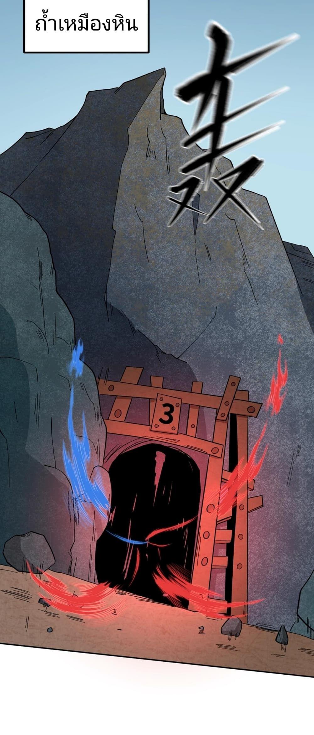 The Age of Ghost Spirits ตอนที่ 9 28