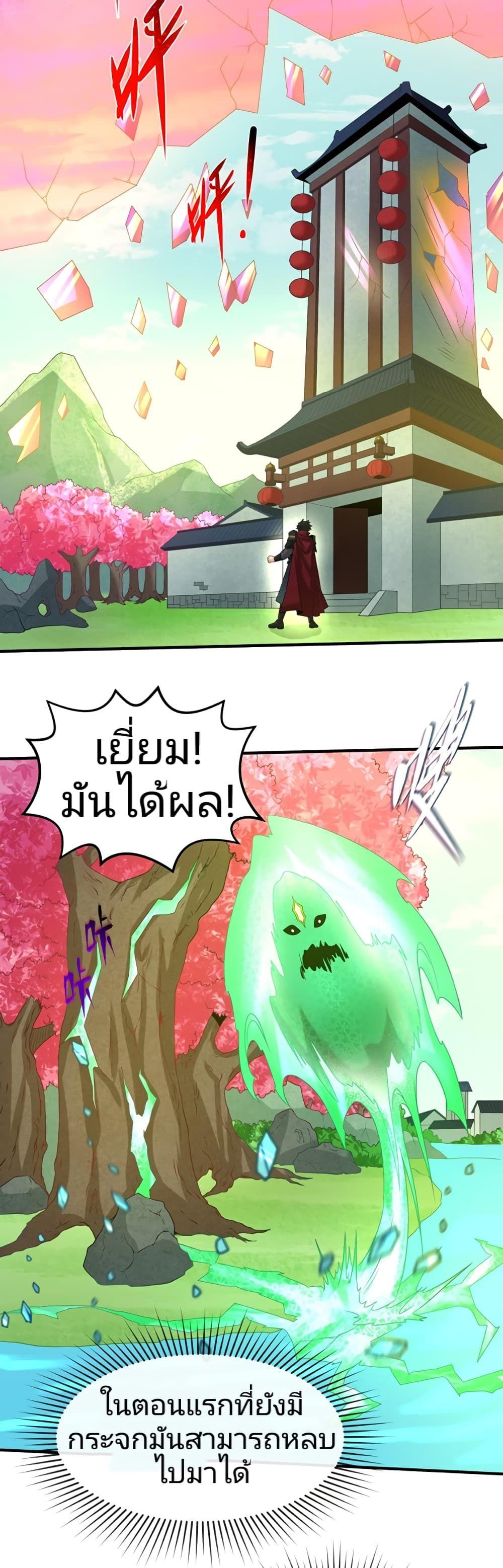 The Age of Ghost Spirits ตอนที่ 37 28