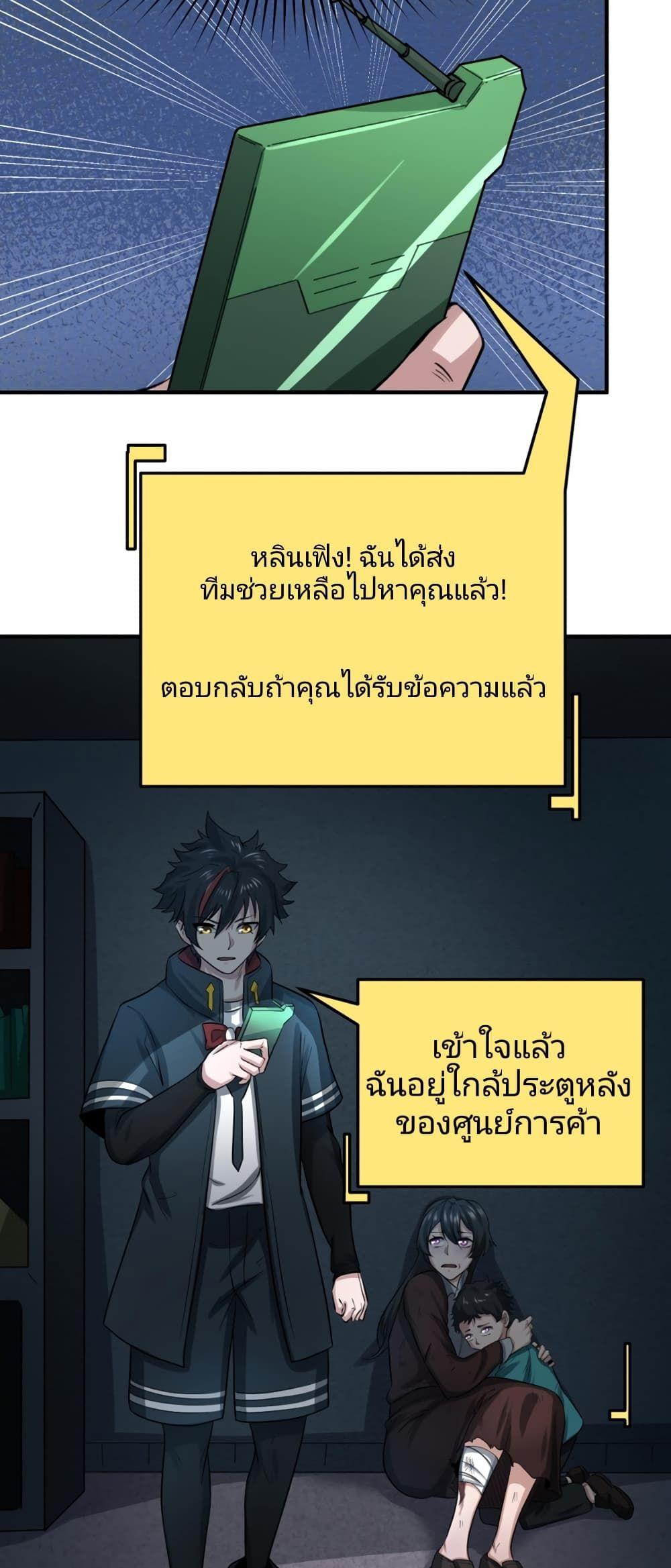The Age of Ghost Spirits ตอนที่ 33 29