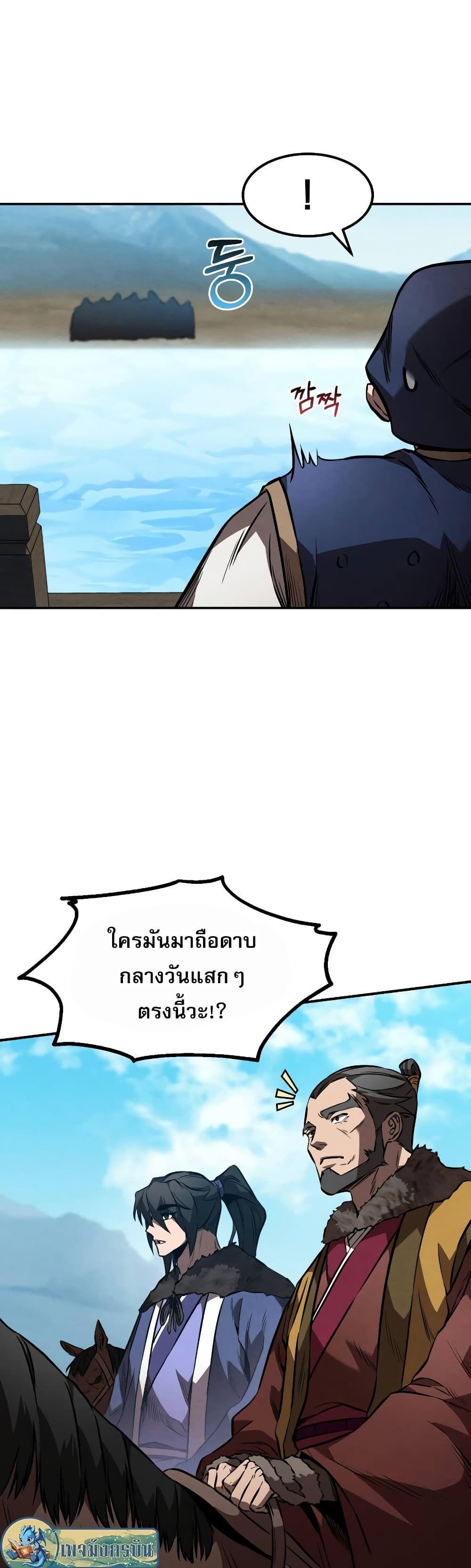 Reincarnated Escort Warrior ตอนที่ 41 29