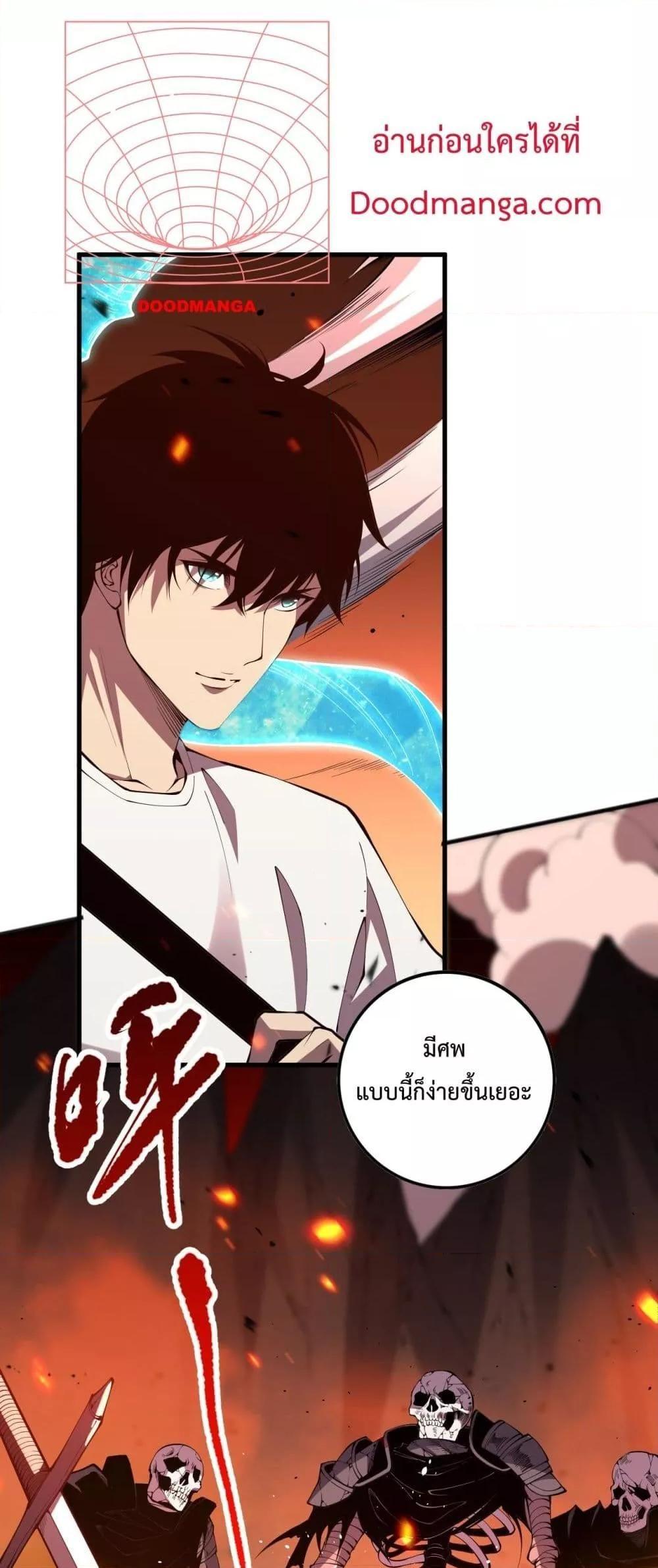 Disastrous Necromancer ตอนที่ 88 29