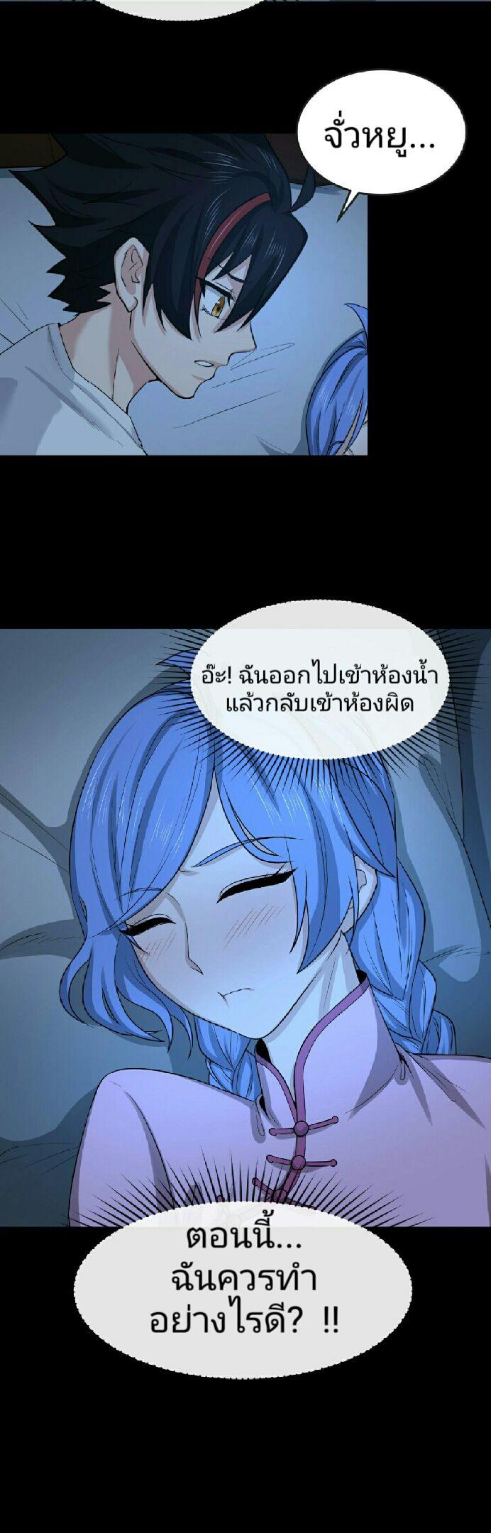 The Age of Ghost Spirits ตอนที่ 59 29