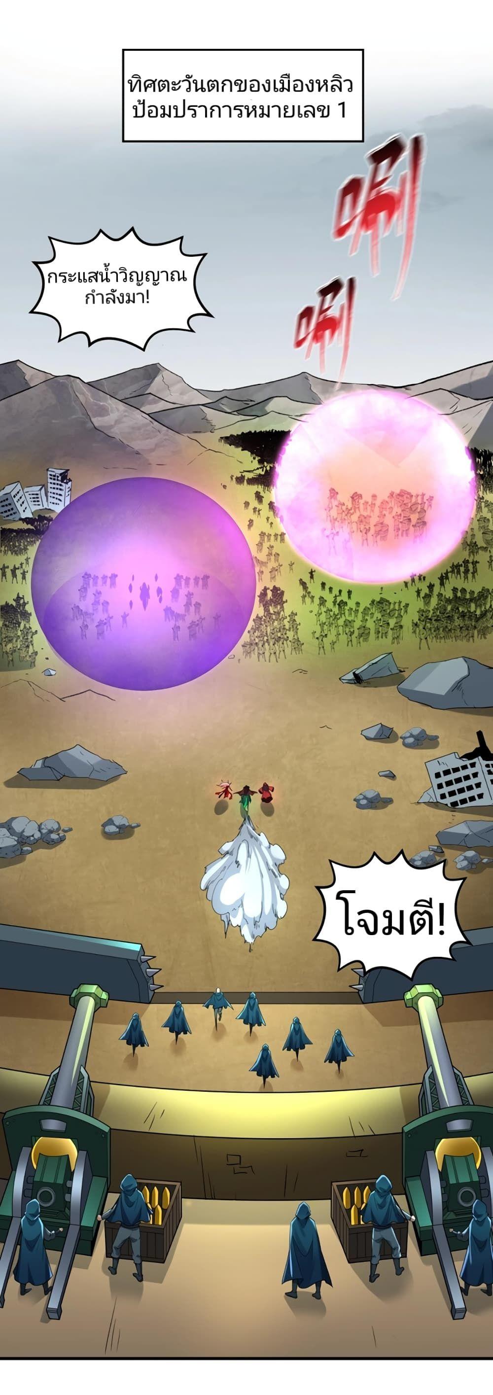 The Age of Ghost Spirits ตอนที่ 30 2