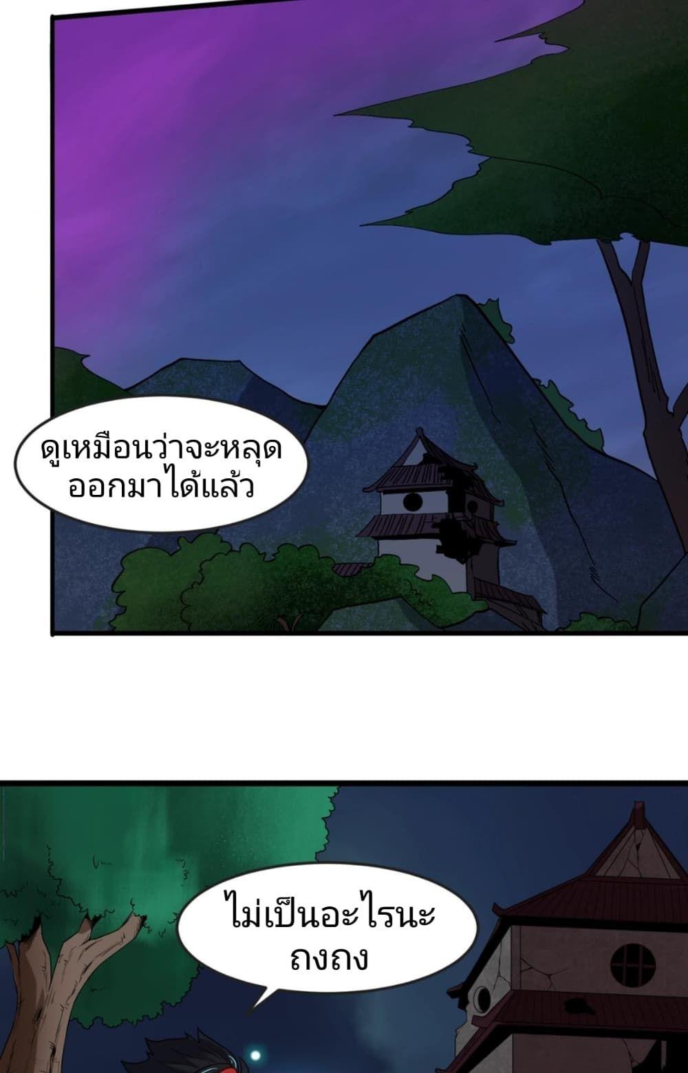 The Age of Ghost Spirits ตอนที่ 11 29