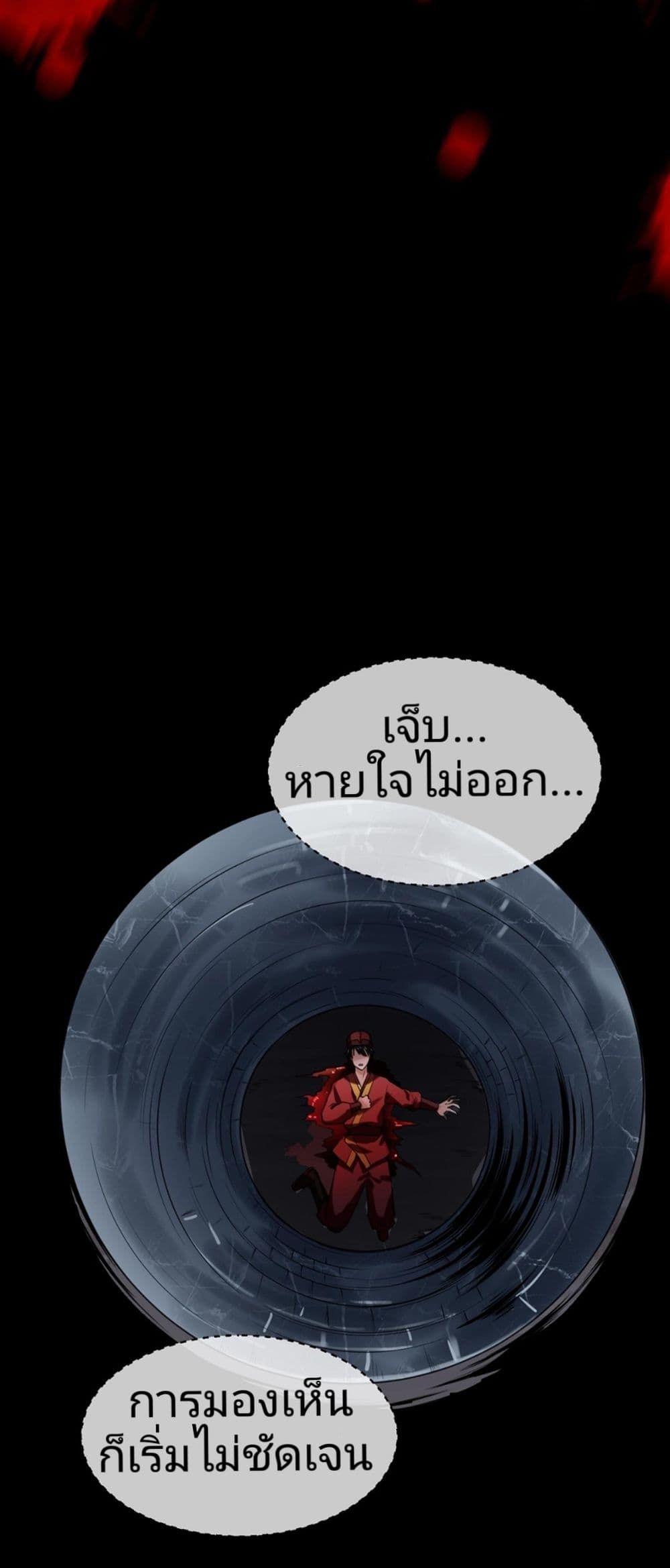The Age of Ghost Spirits ตอนที่ 15 29
