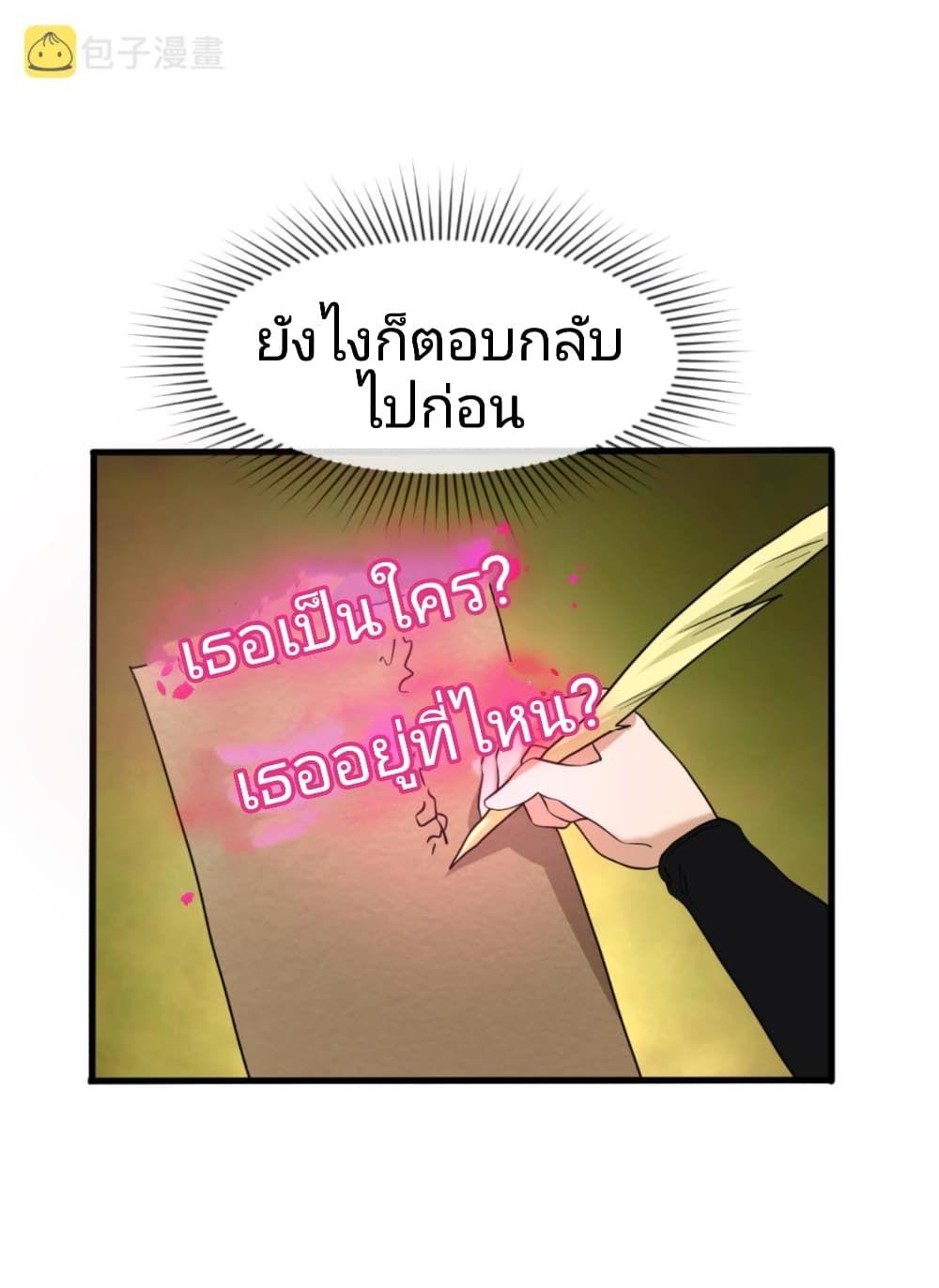 The Age of Ghost Spirits ตอนที่ 26 29