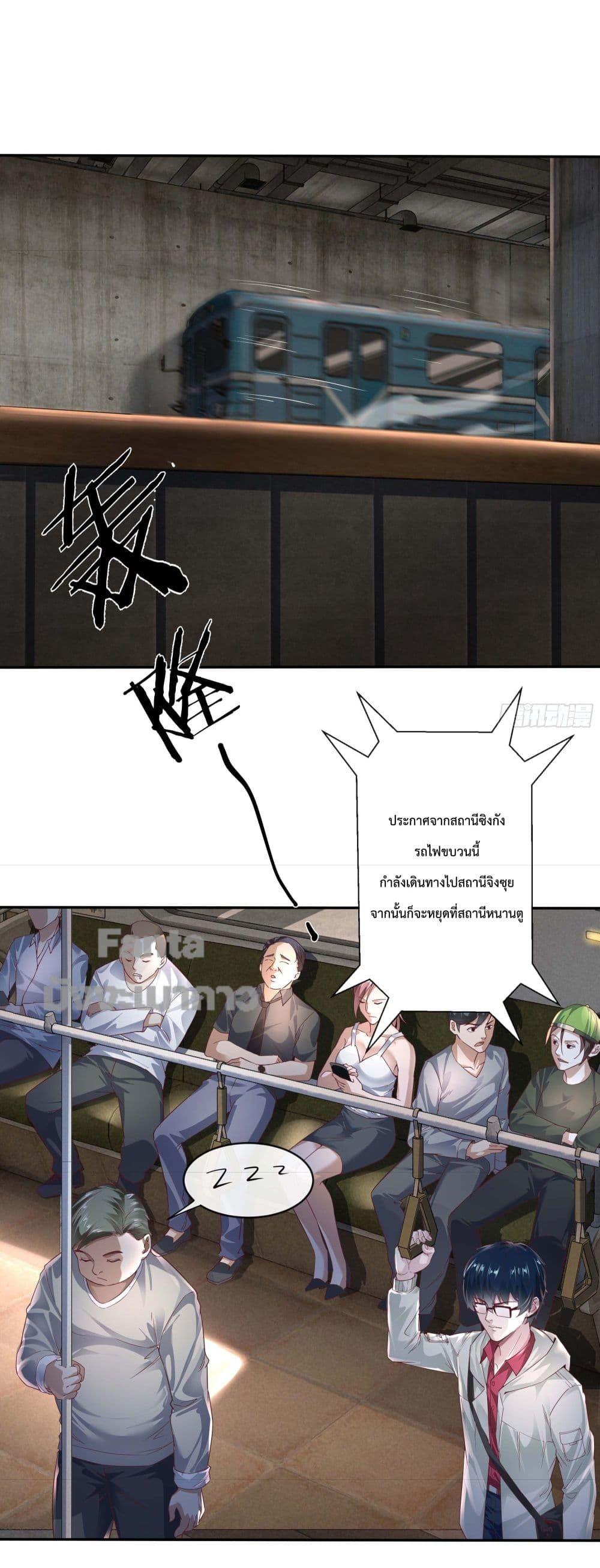 Start Of The Red Moon ตอนที่ 2 29