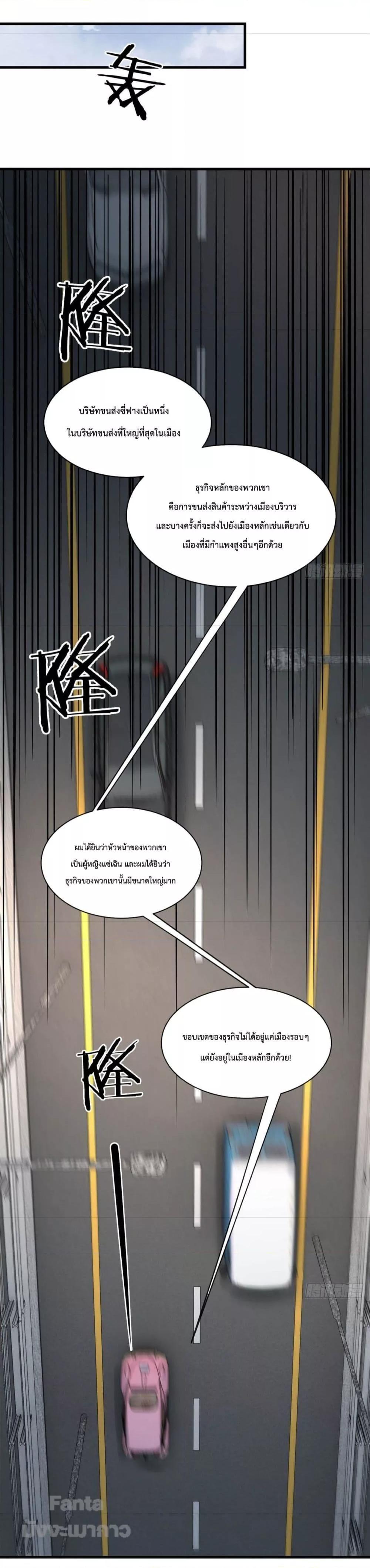 Start Of The Red Moon ตอนที่ 12 29