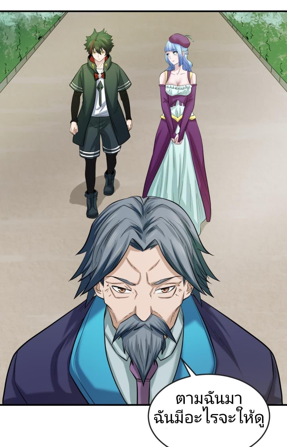 The Age of Ghost Spirits ตอนที่ 39 29