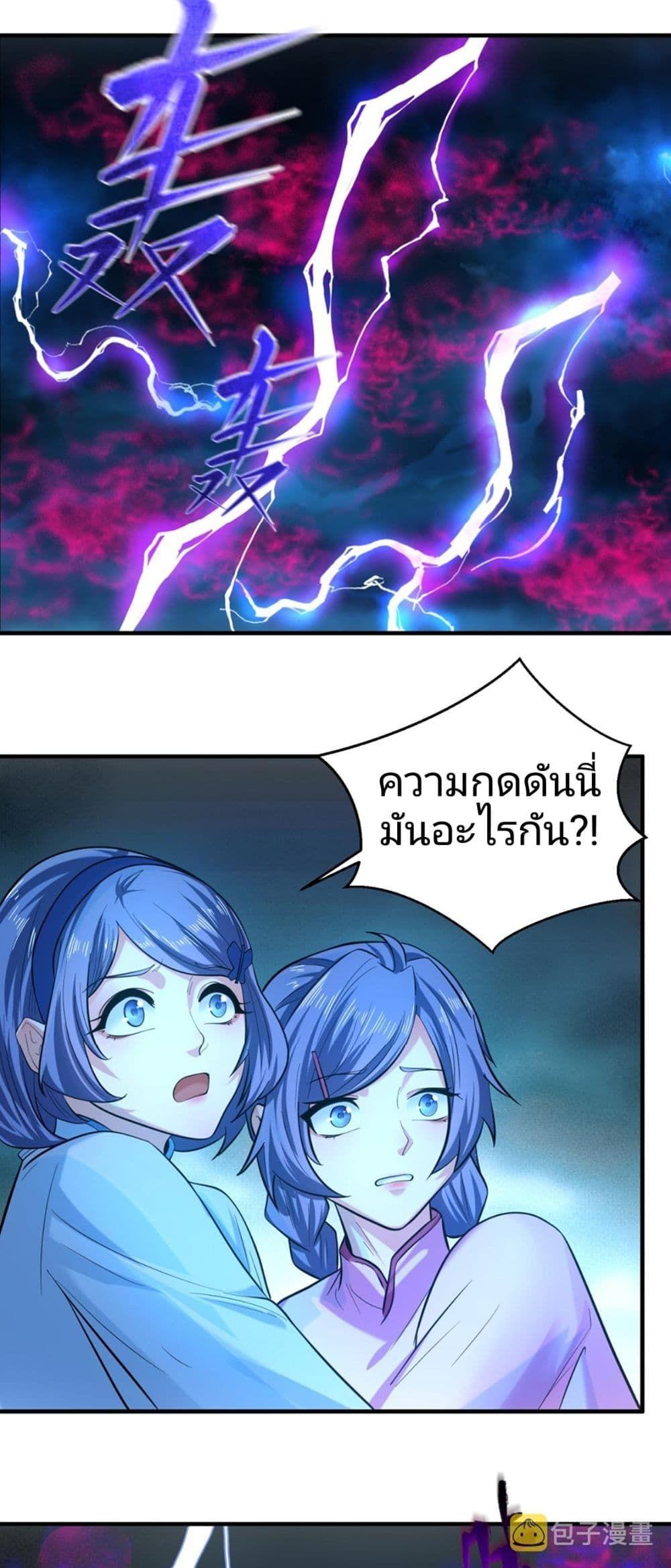 The Age of Ghost Spirits ตอนที่ 47 29