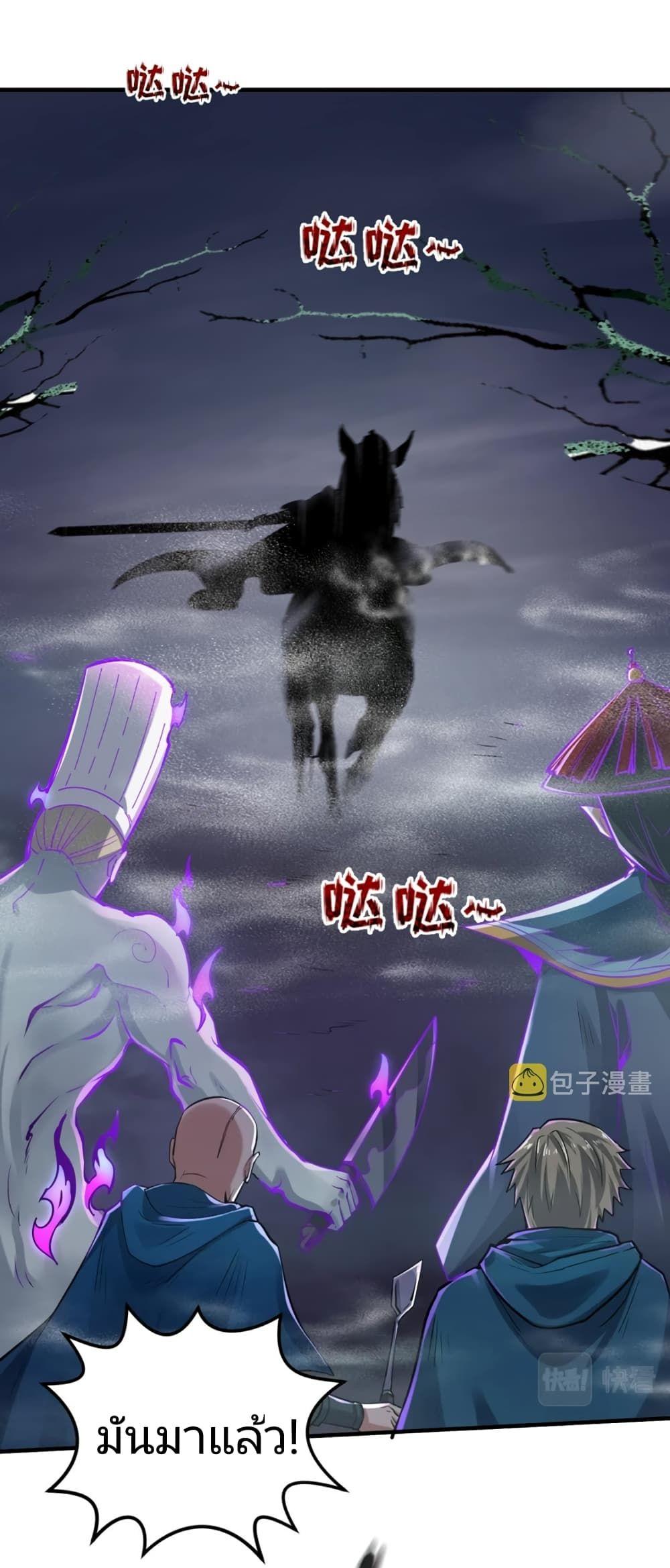 The Age of Ghost Spirits ตอนที่ 20 29