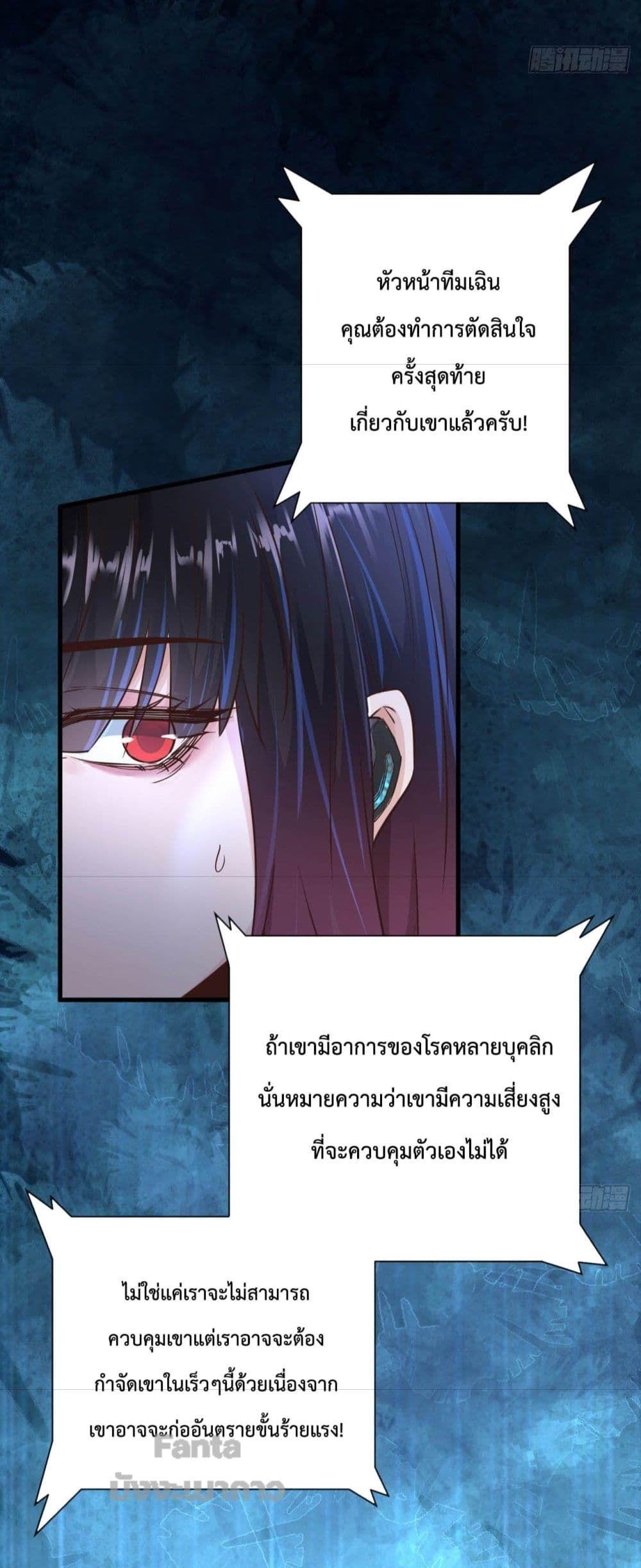 Start Of The Red Moon ตอนที่ 7 29