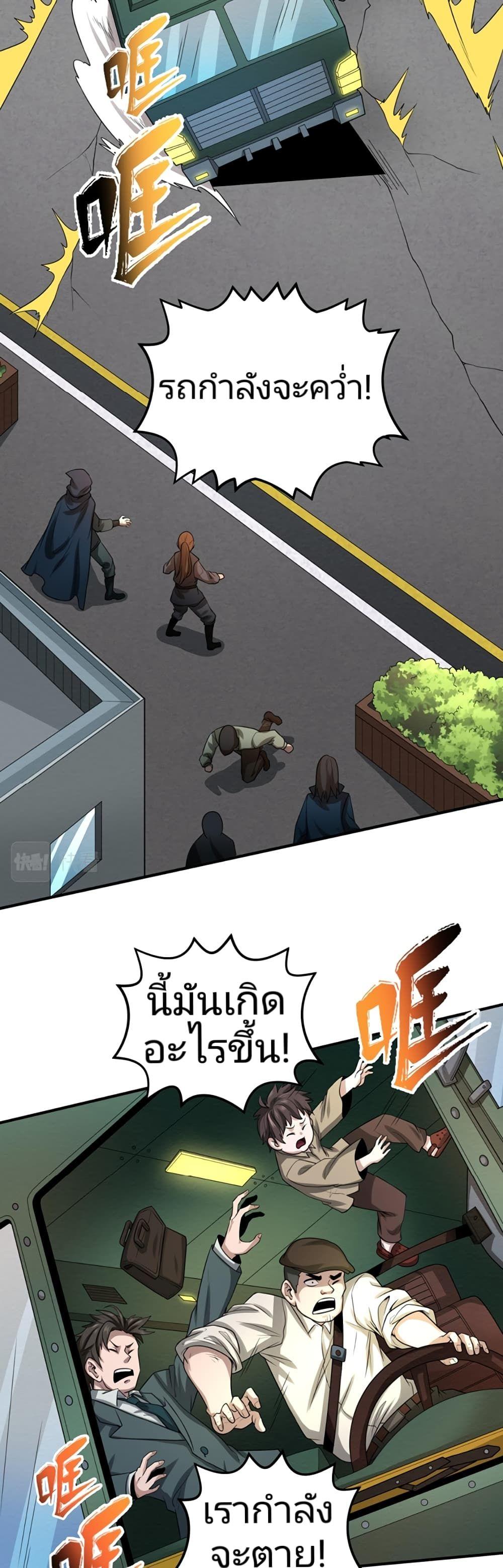 The Age of Ghost Spirits ตอนที่ 34 29