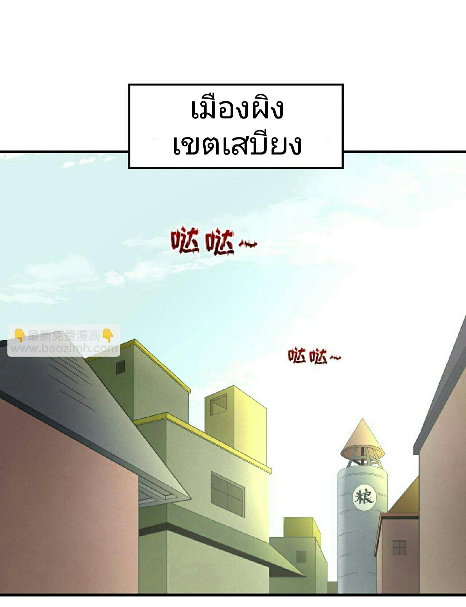The Age of Ghost Spirits ตอนที่ 64 2