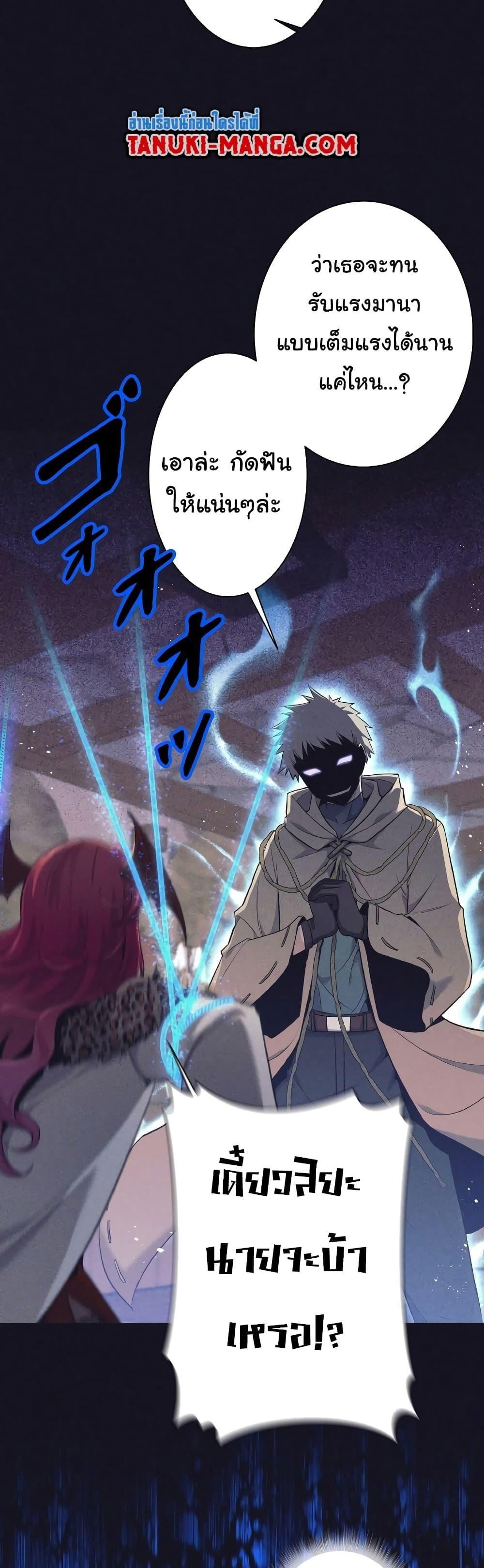 I Quit the Hero’s Party ตอนที่ 13 29