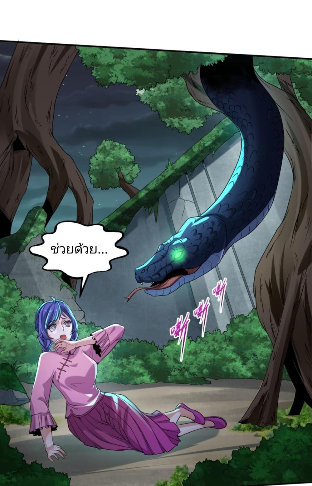 The Age of Ghost Spirits ตอนที่ 42 29