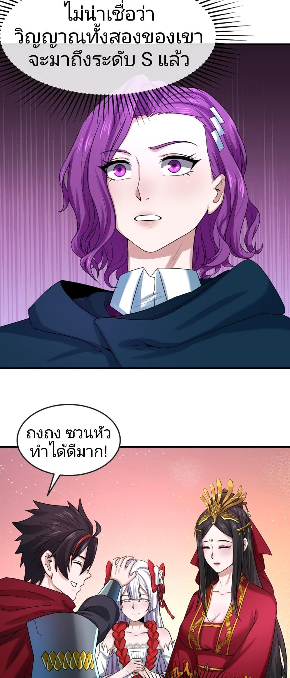 The Age of Ghost Spirits ตอนที่ 35 29