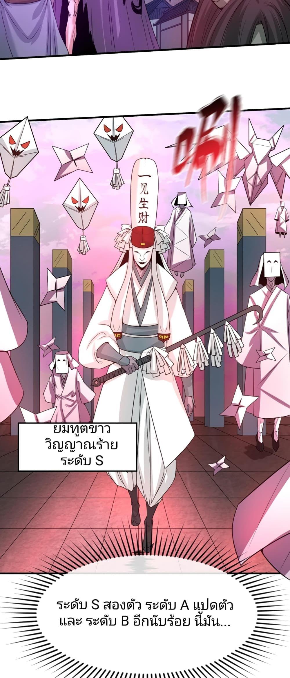 The Age of Ghost Spirits ตอนที่ 29 29