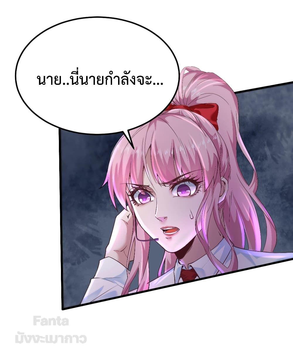 Start Of The Red Moon ตอนที่ 18 29