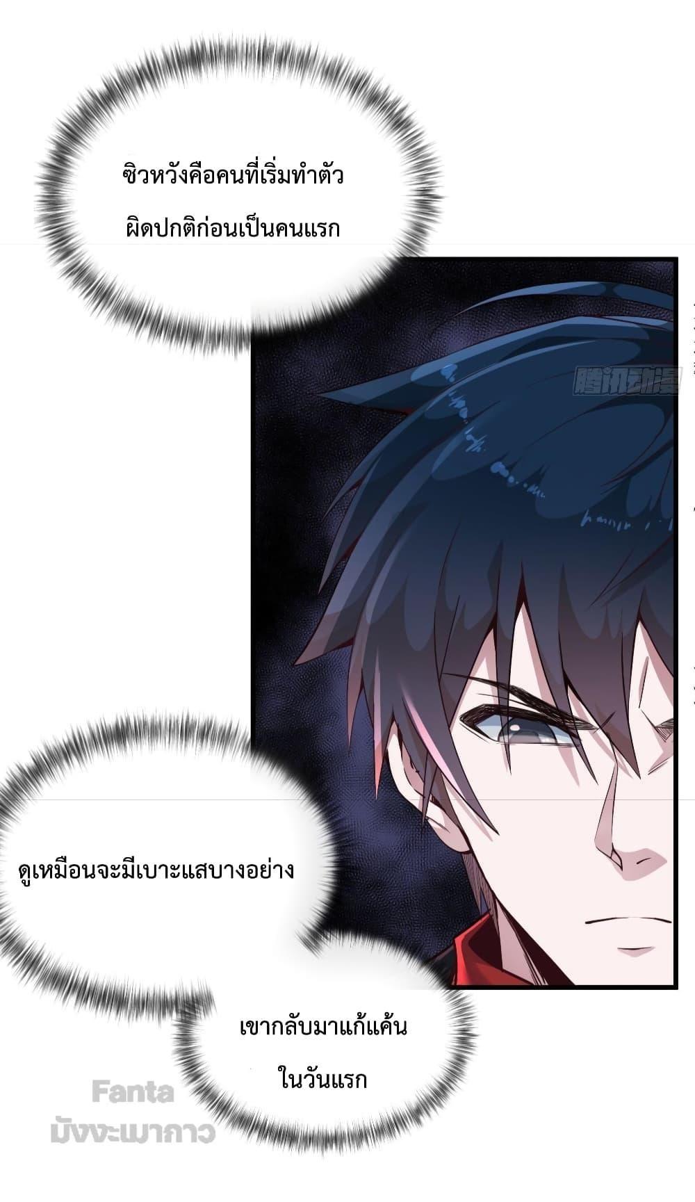 Start Of The Red Moon ตอนที่ 15 29