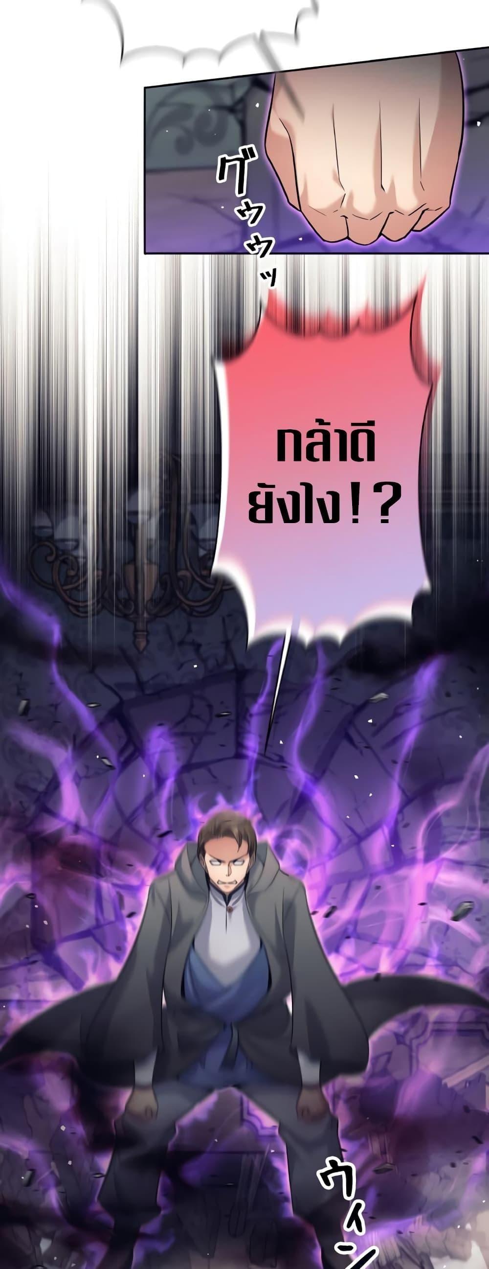 I Quit the Hero’s Party ตอนที่ 21 29