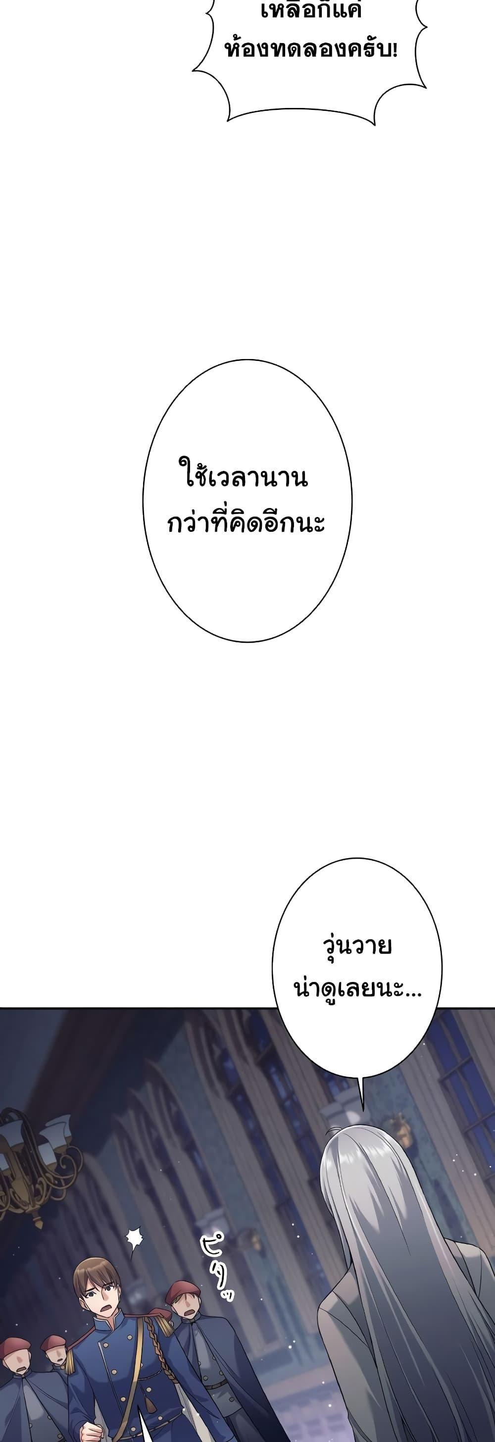 I Quit the Hero’s Party ตอนที่ 22 29