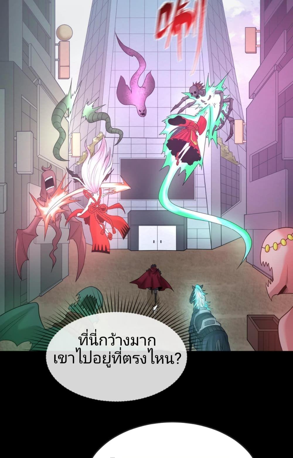 The Age of Ghost Spirits ตอนที่ 31 29