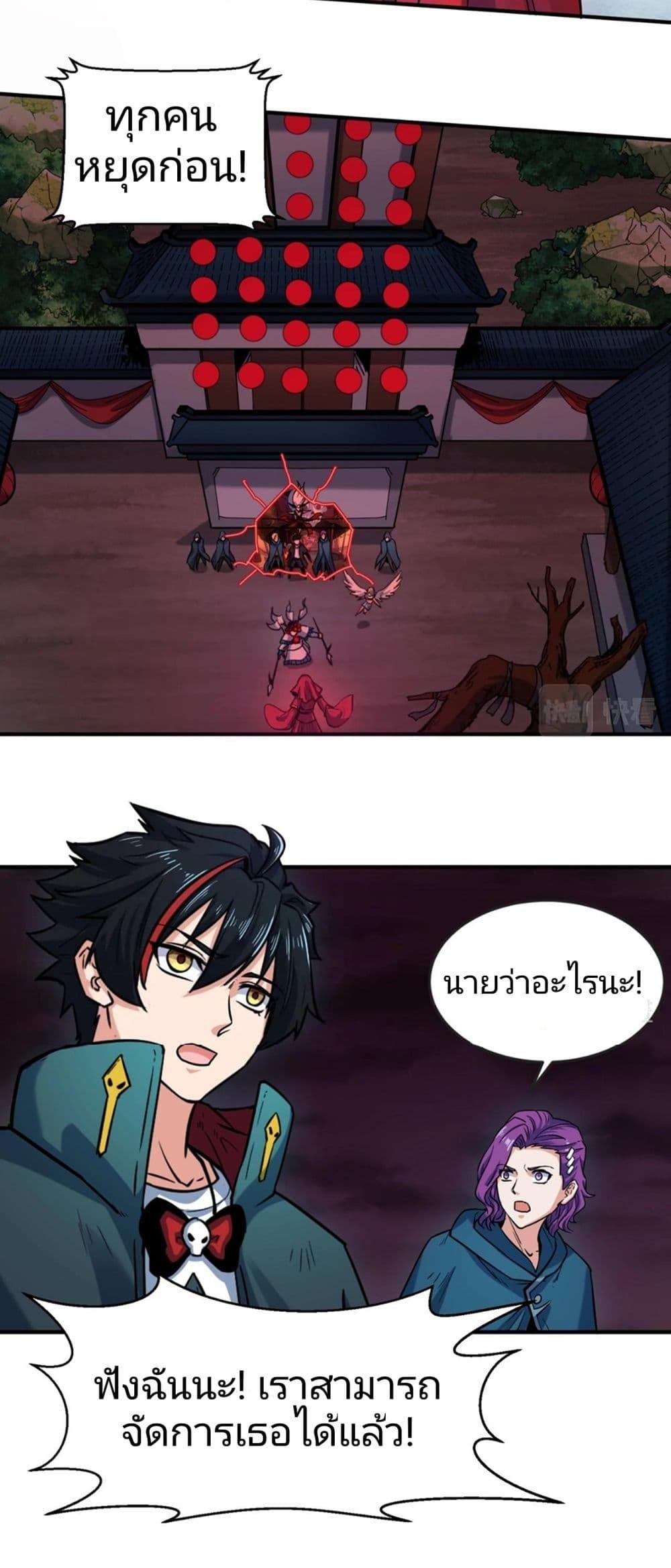 The Age of Ghost Spirits ตอนที่ 13 29