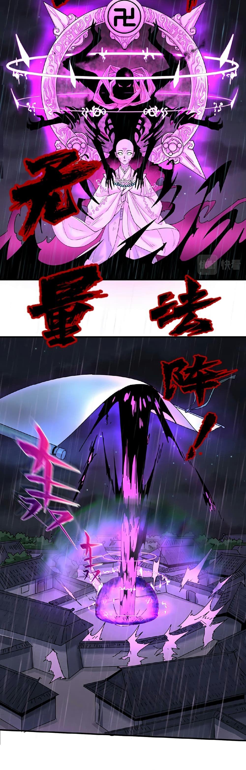 The Age of Ghost Spirits ตอนที่ 52 29