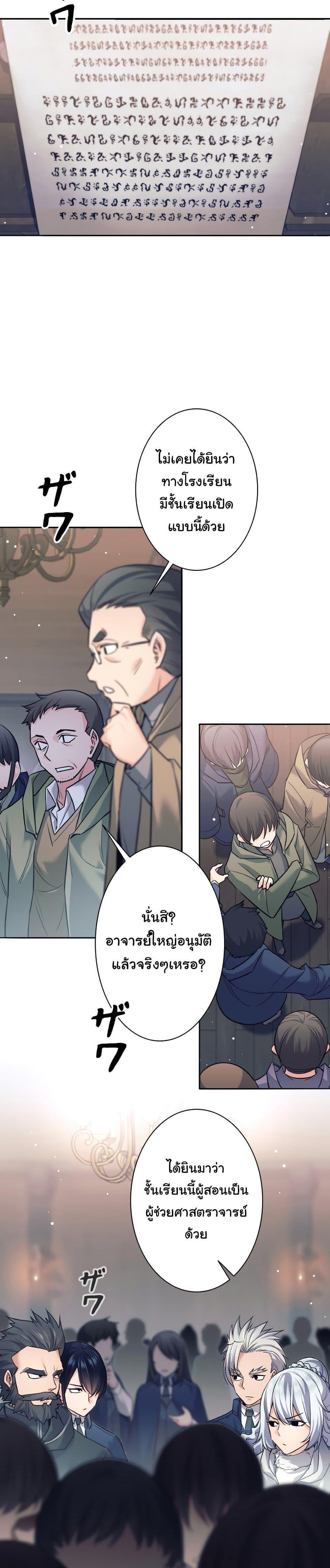 I Quit the Hero’s Party ตอนที่ 9 29
